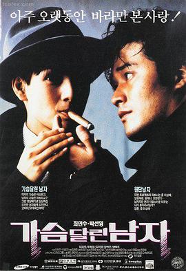 蜡笔小新电影大全 夕阳下的春日部男孩